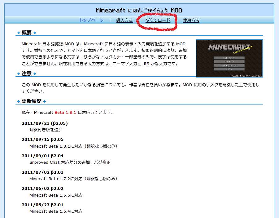 日本語拡張mod導入の手引き Mirypo Serverの仕様